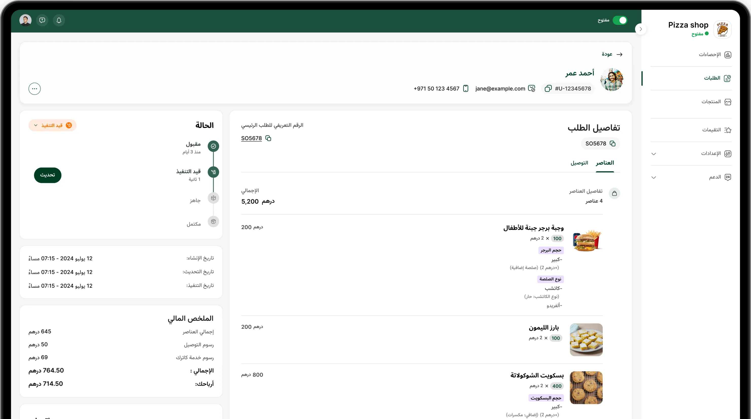 متوفر على iOS وAndroid