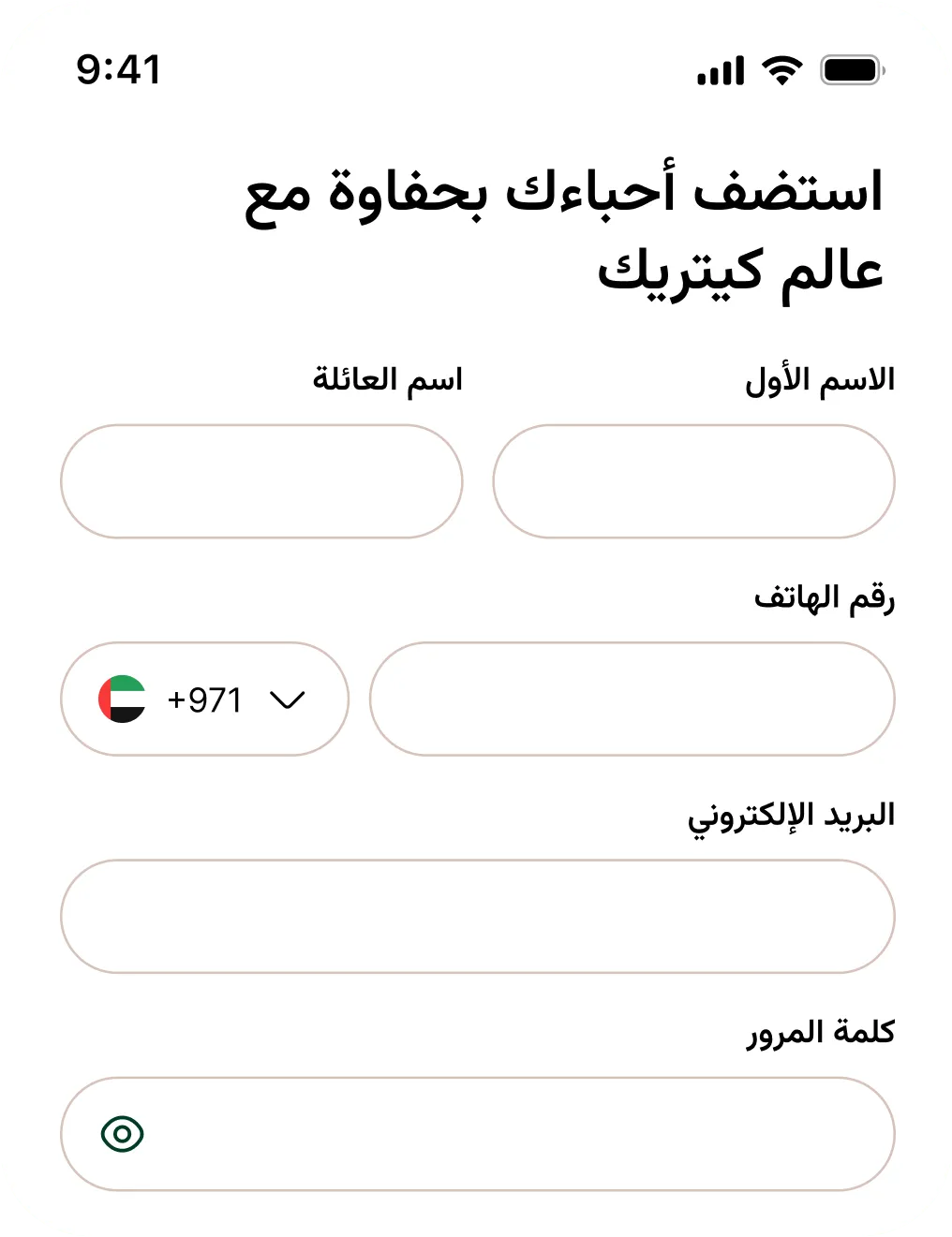 قم بتحميل تطبيق كيترك وسجل حسابك